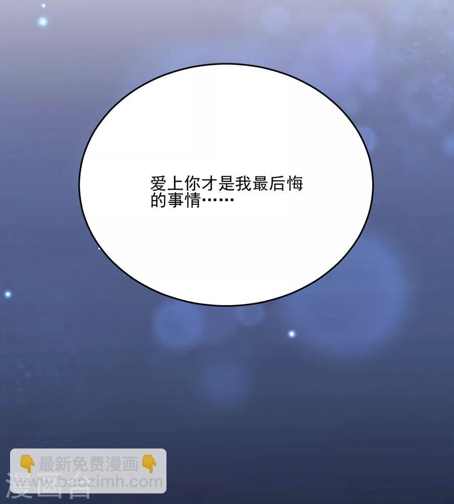 第83话 结婚协议书-第83话
