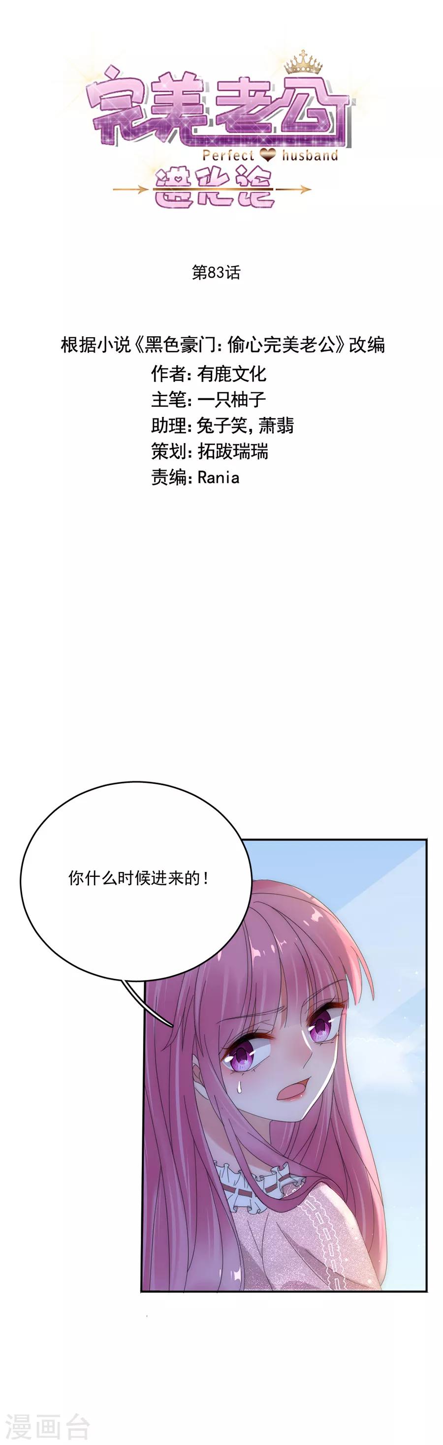 第83话 结婚协议书-第83话