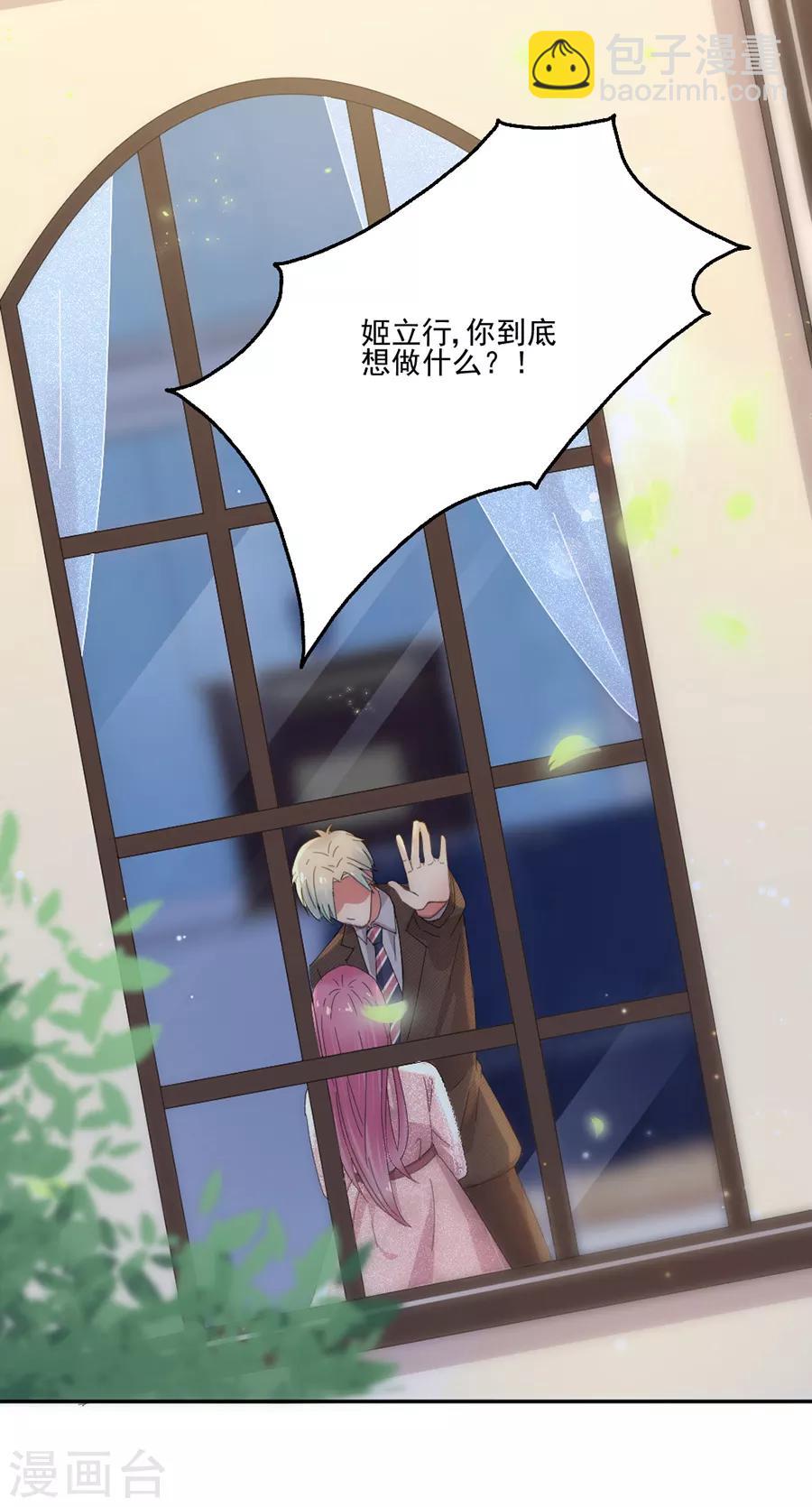 第83话 结婚协议书-第83话
