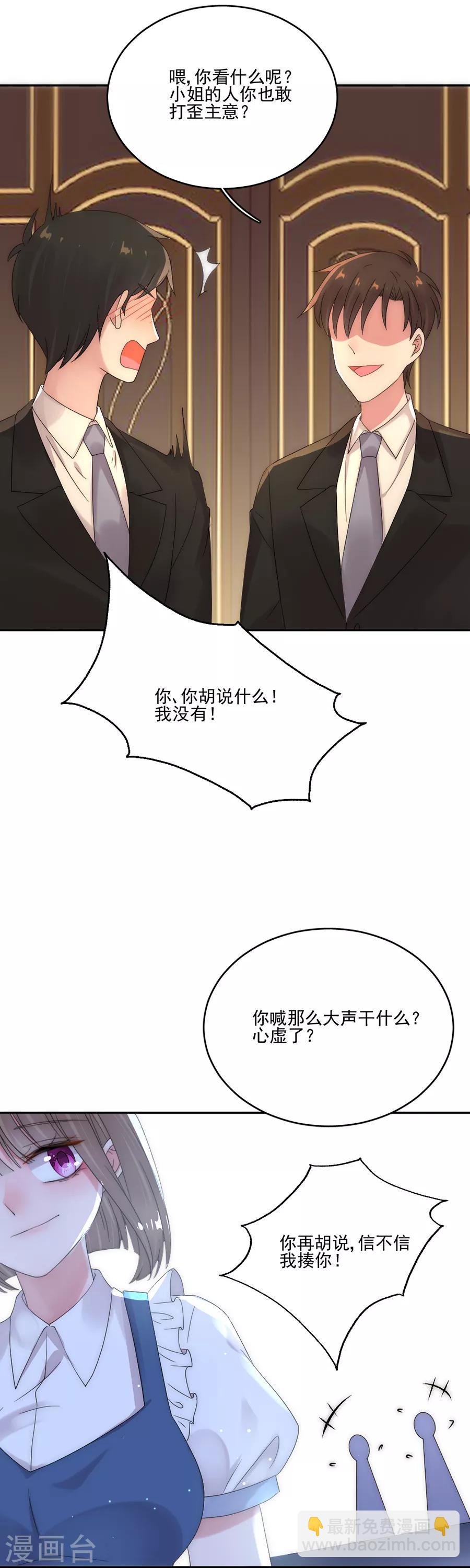 第85话 总算逃出来了-第85话