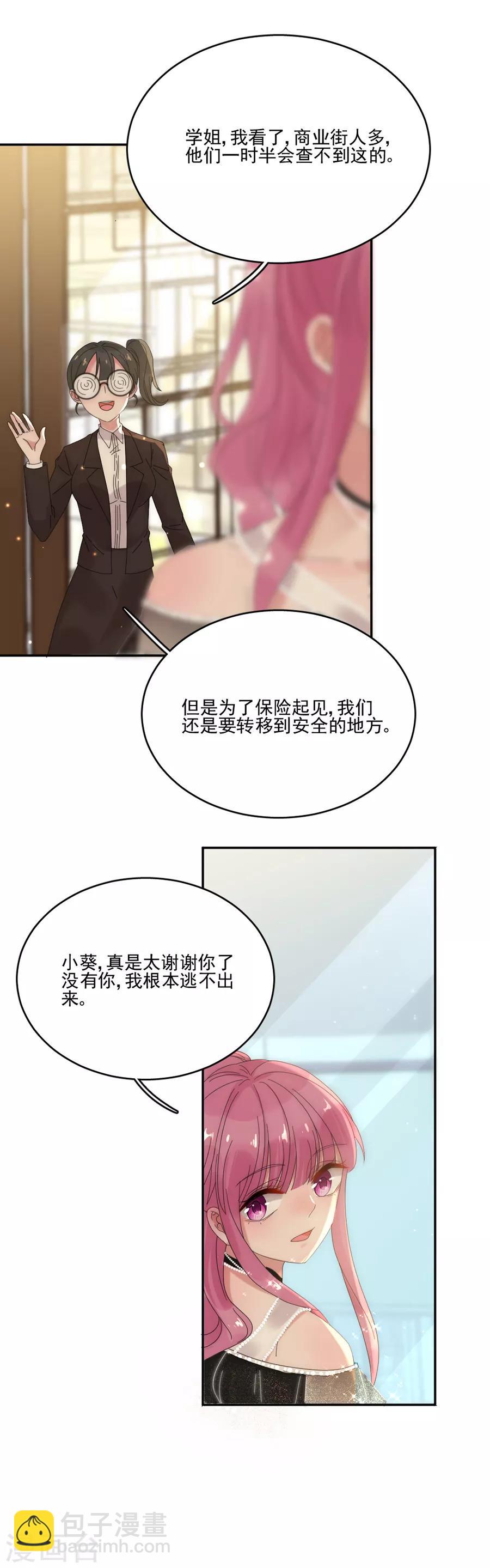 第85话 总算逃出来了-第85话