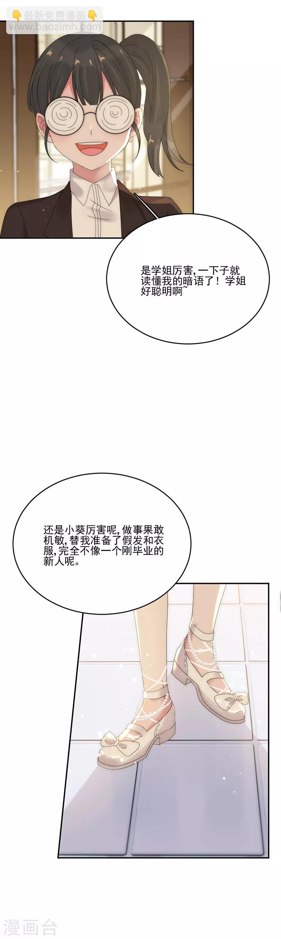 第85话 总算逃出来了-第85话