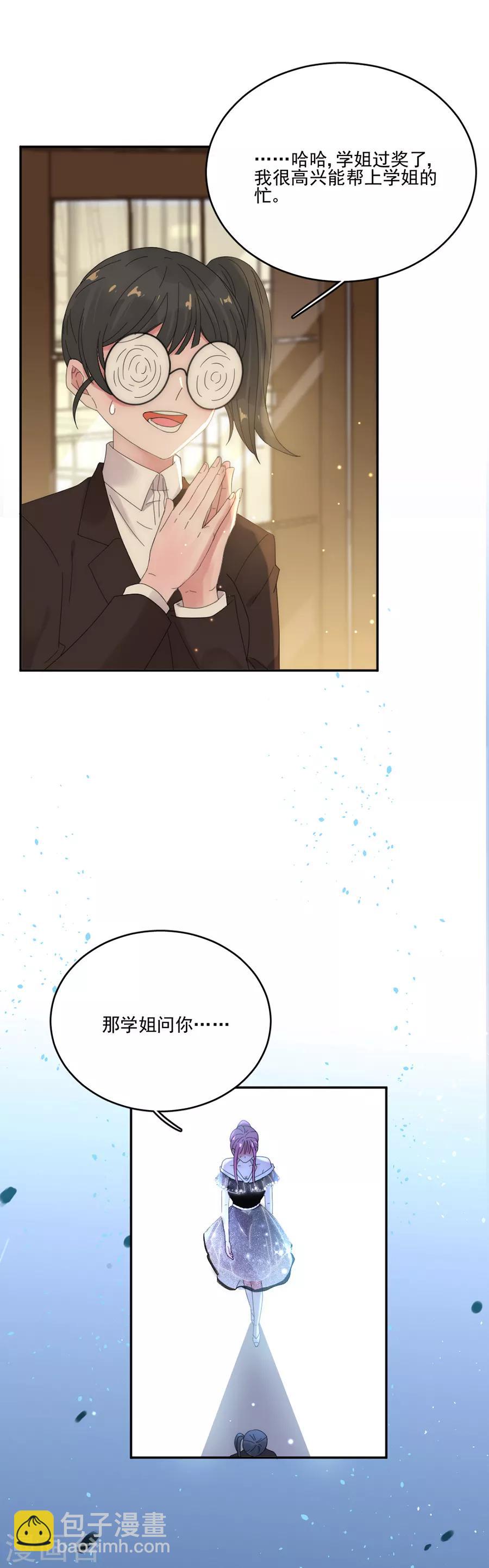 第85话 总算逃出来了-第85话