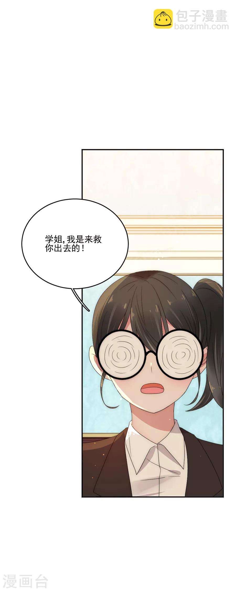 第85话 总算逃出来了-第85话