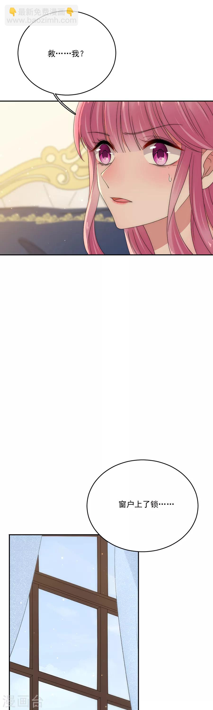 第85话 总算逃出来了-第85话
