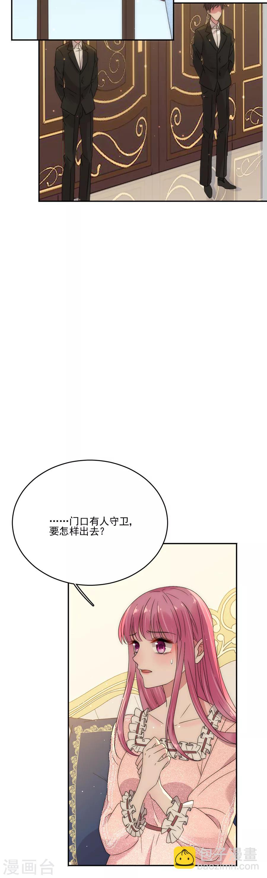 第85话 总算逃出来了-第85话