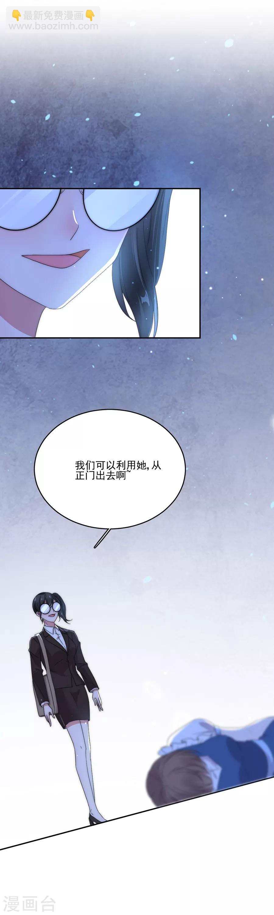 第85话 总算逃出来了-第85话