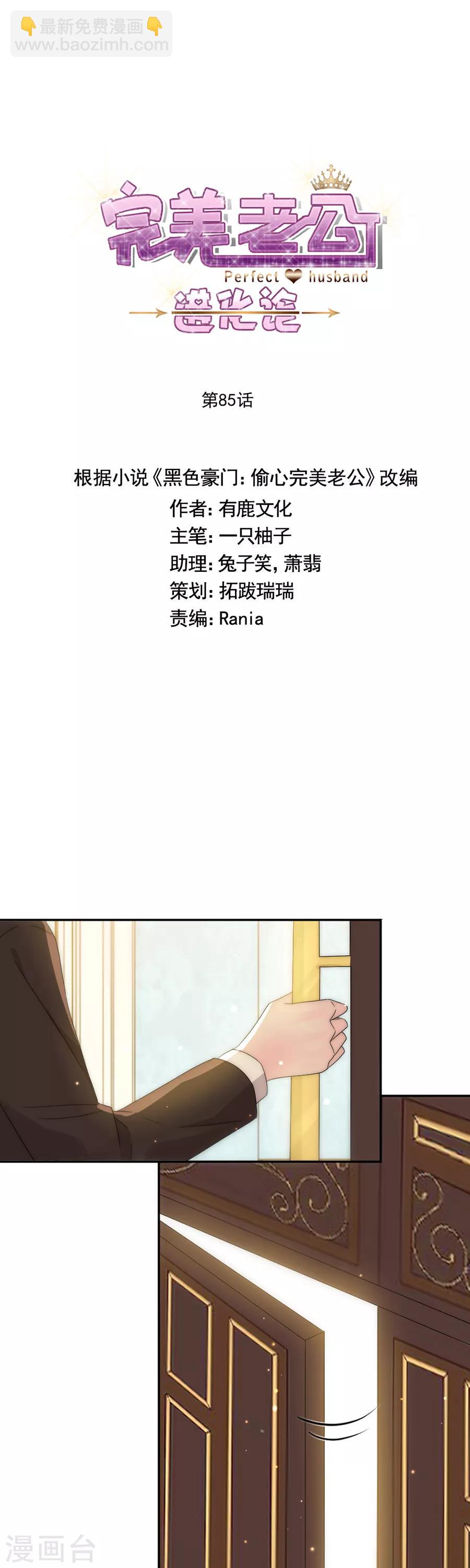第85话 总算逃出来了-第85话