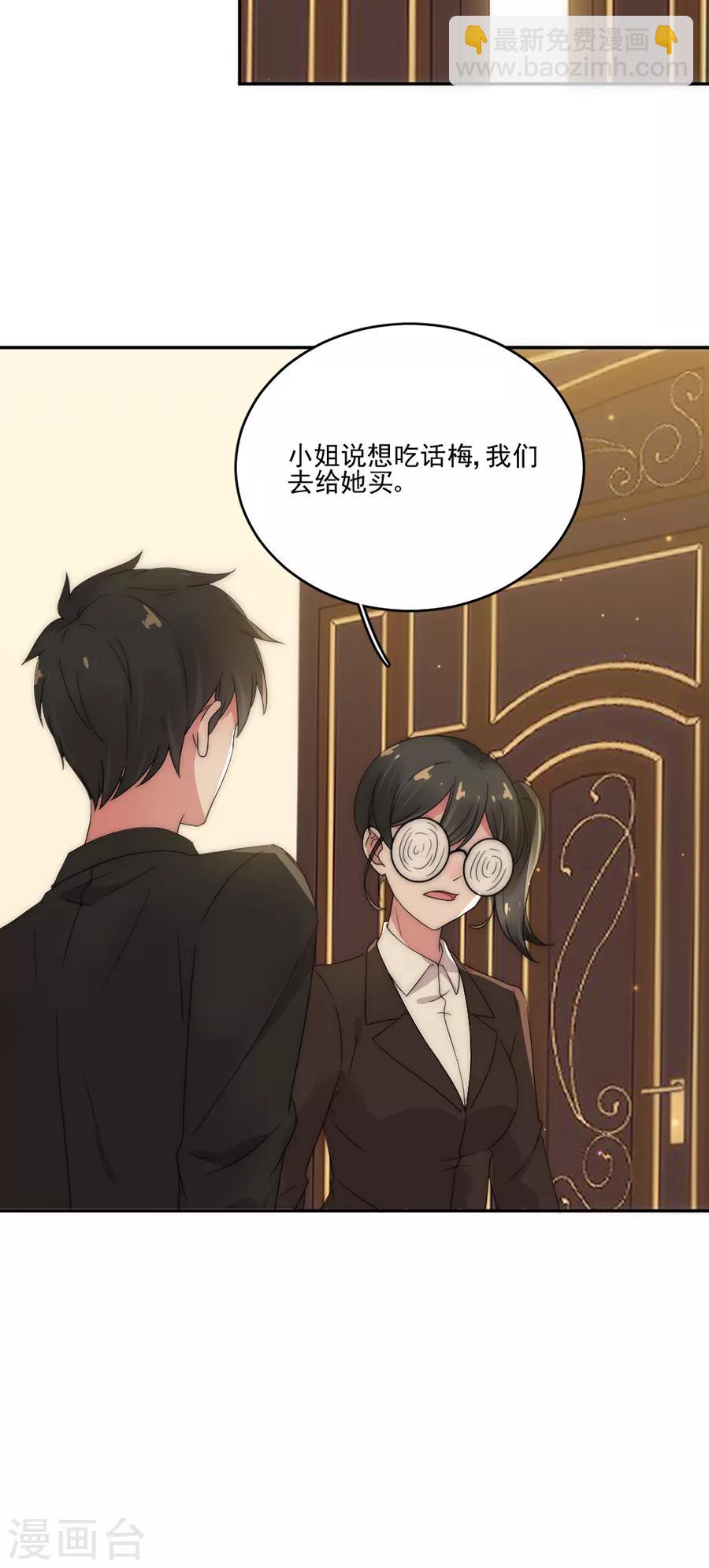 第85话 总算逃出来了-第85话