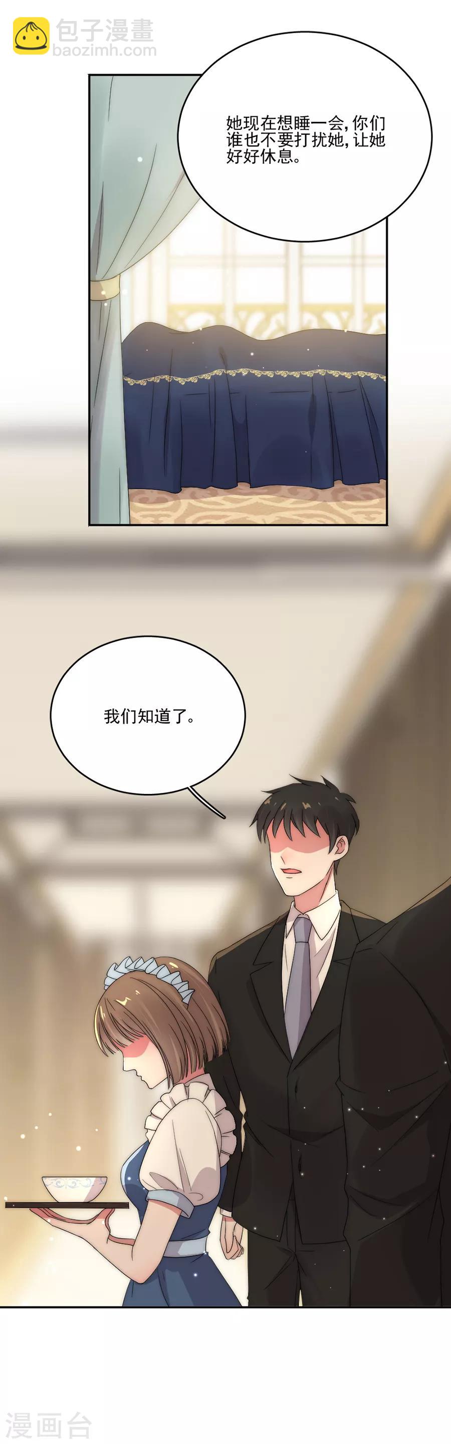 第85话 总算逃出来了-第85话