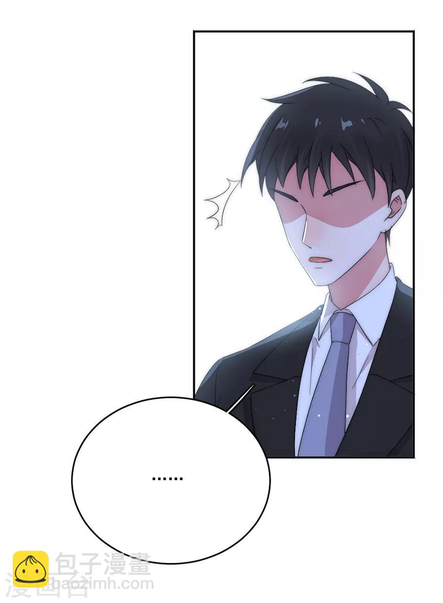 第85话 总算逃出来了-第85话