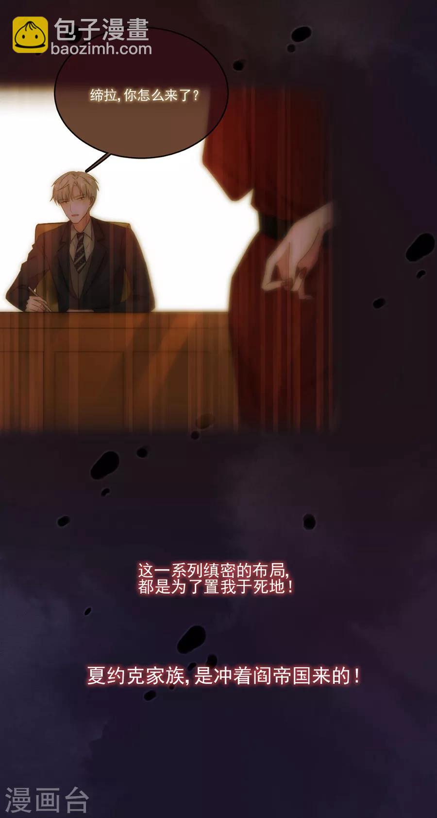 第87话 你怎么在这里？！-第87话