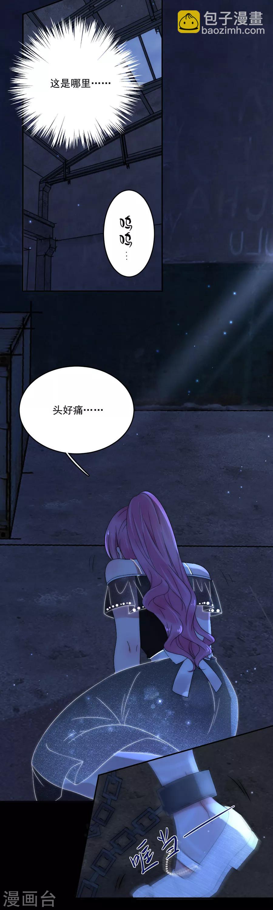 第87话 你怎么在这里？！-第87话
