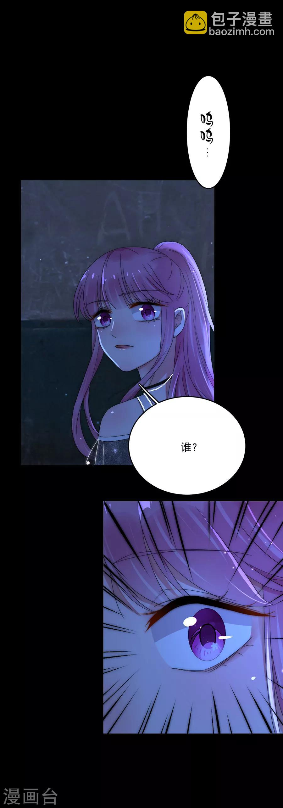 第87话 你怎么在这里？！-第87话