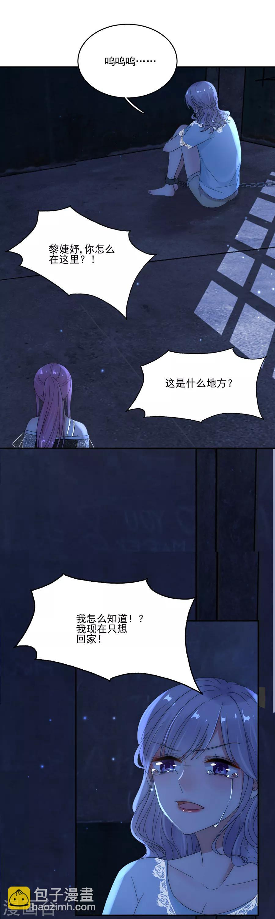 第87话 你怎么在这里？！-第87话