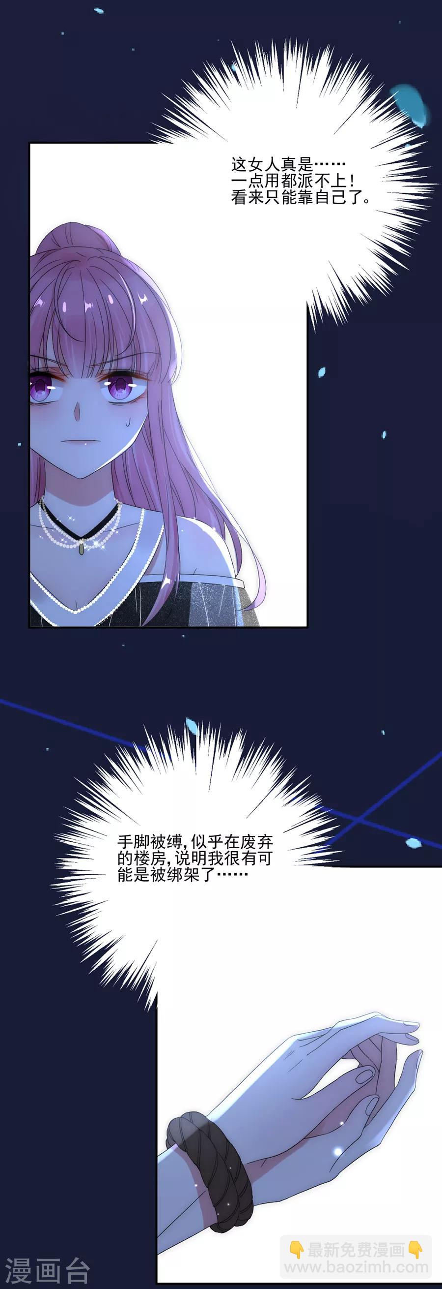 第87话 你怎么在这里？！-第87话