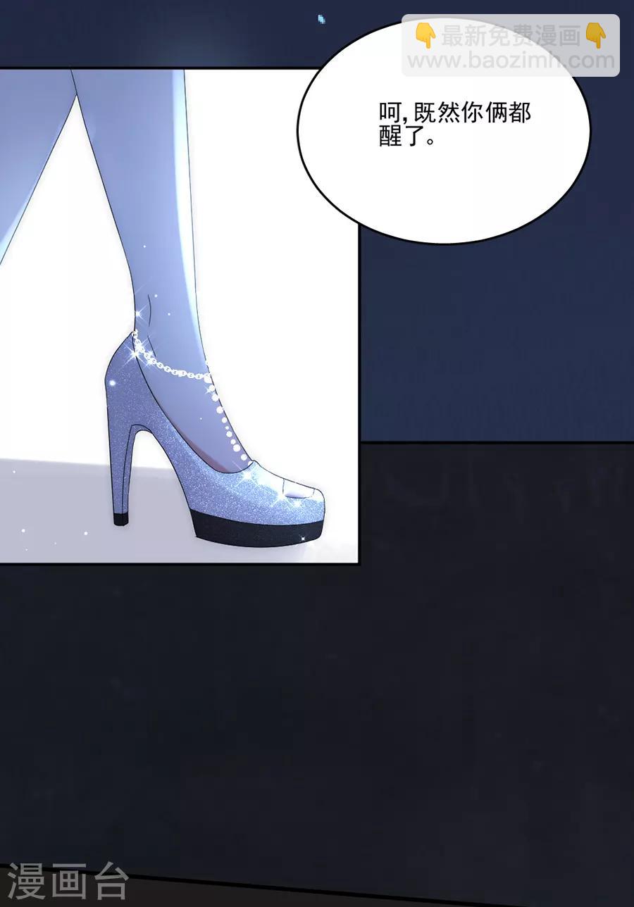 第87话 你怎么在这里？！-第87话