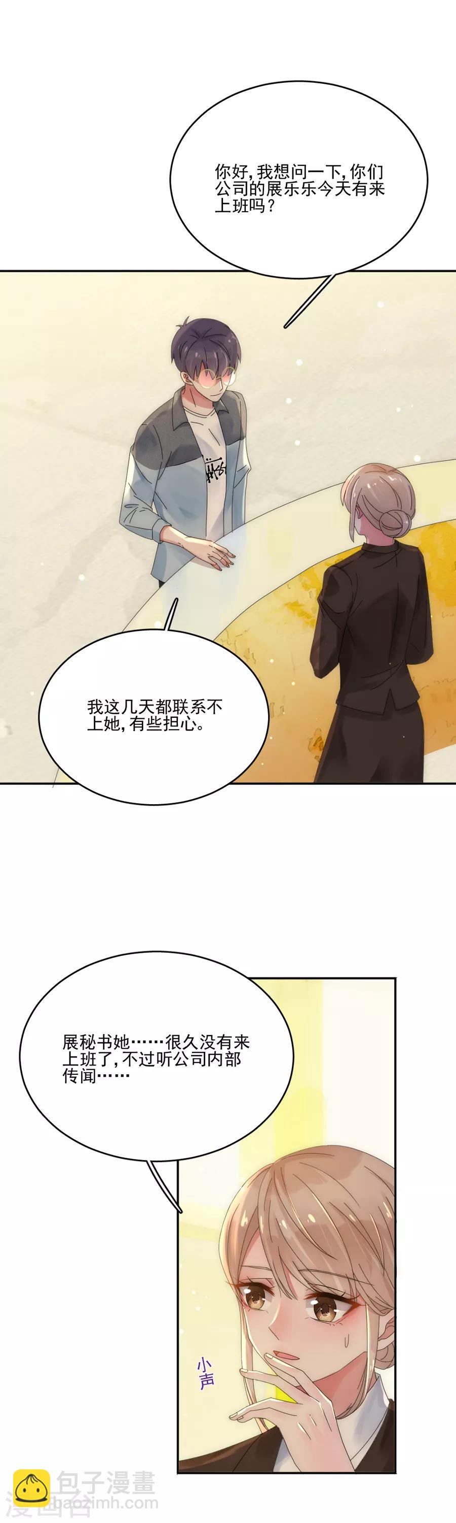 第87话 你怎么在这里？！-第87话