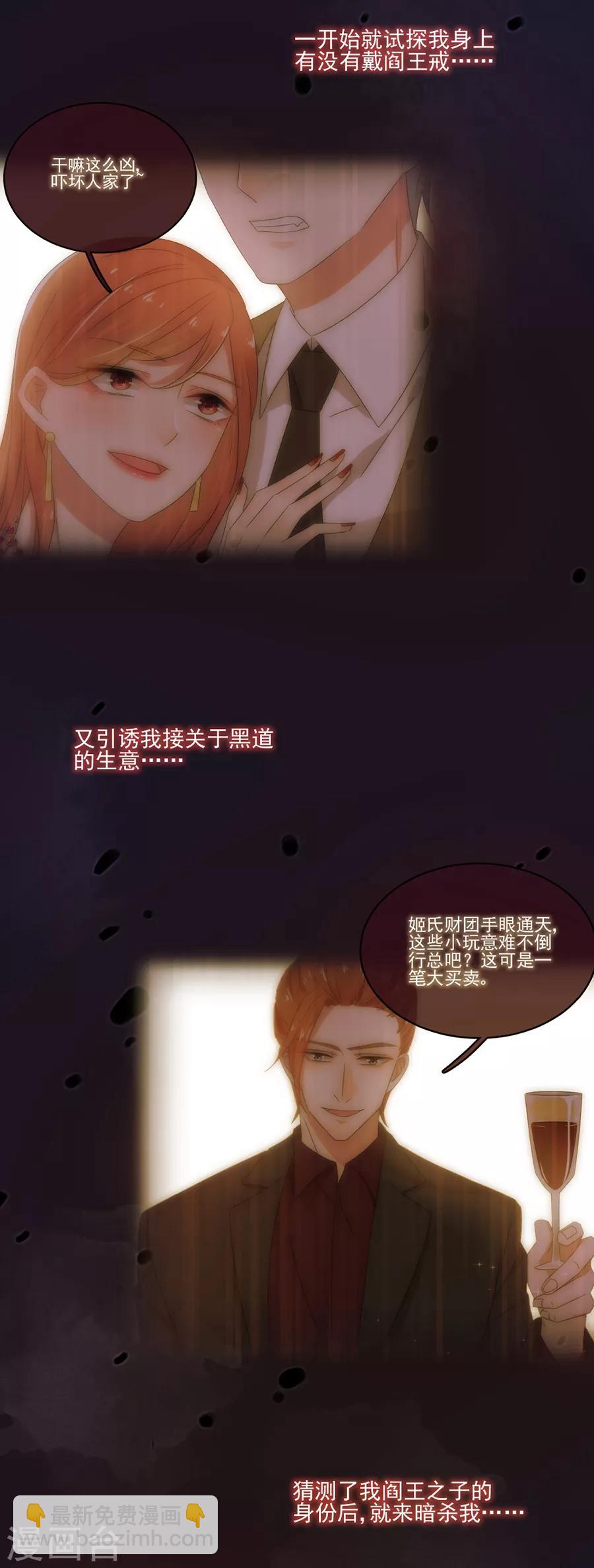 第87话 你怎么在这里？！-第87话