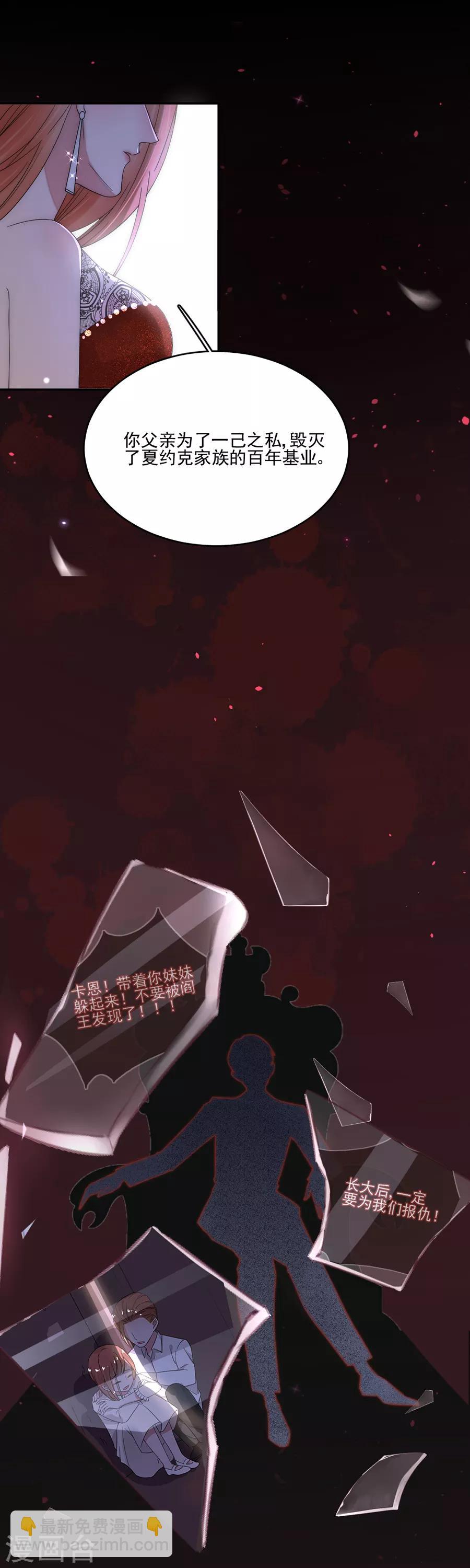第89话 玩一个游戏-第89话