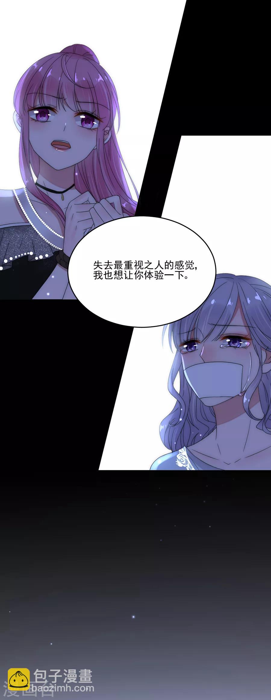 第89话 玩一个游戏-第89话