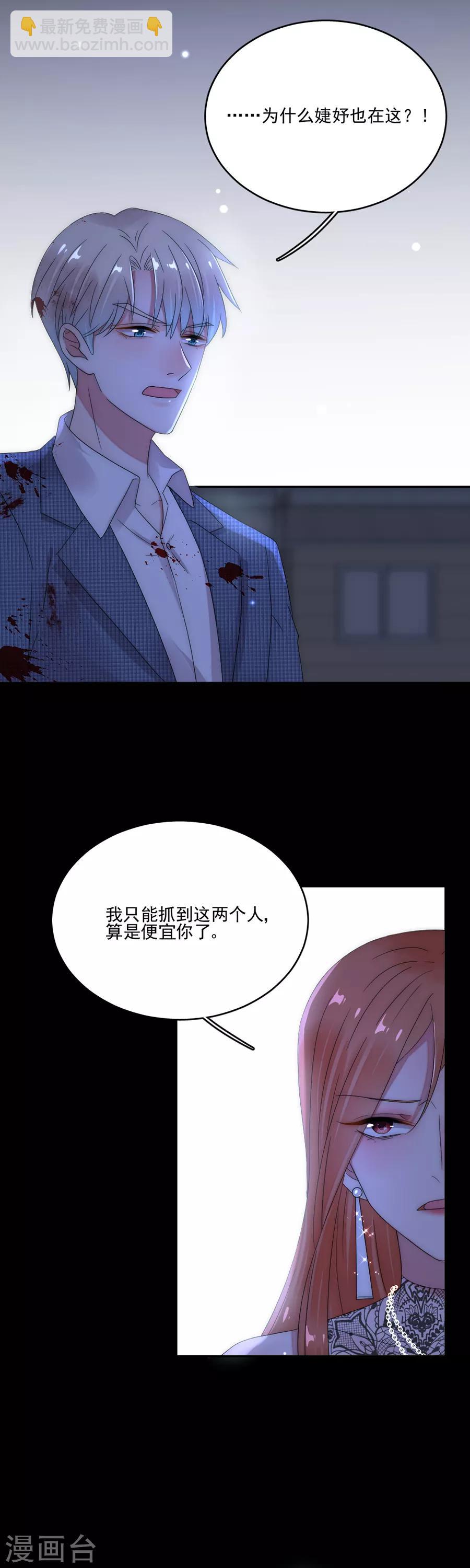 第89话 玩一个游戏-第89话