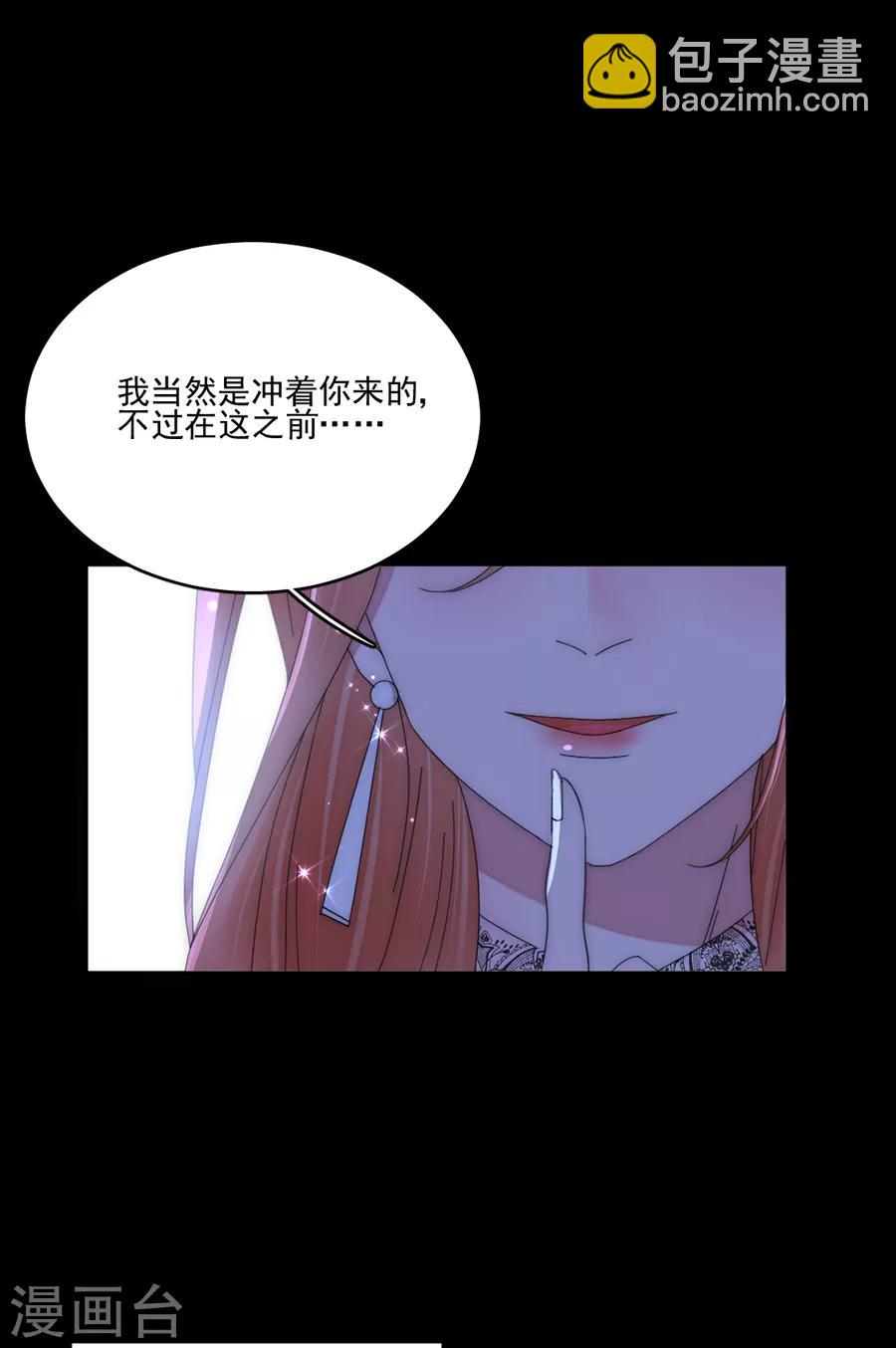 第89话 玩一个游戏-第89话
