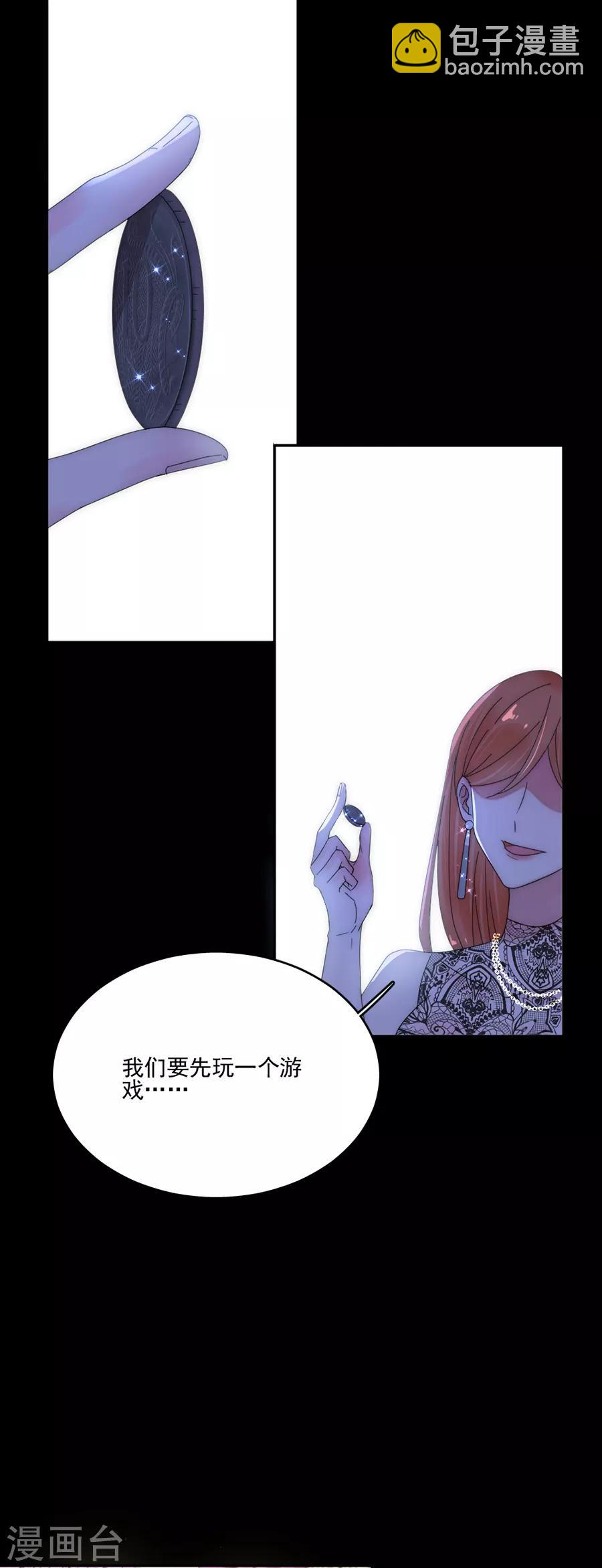 第89话 玩一个游戏-第89话