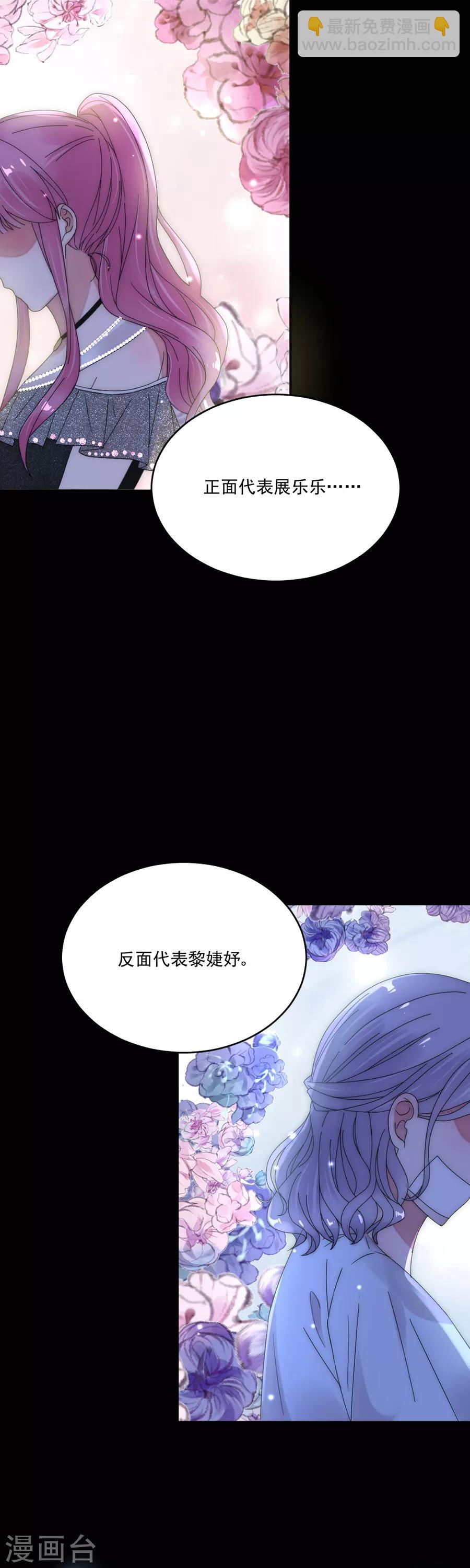 第89话 玩一个游戏-第89话