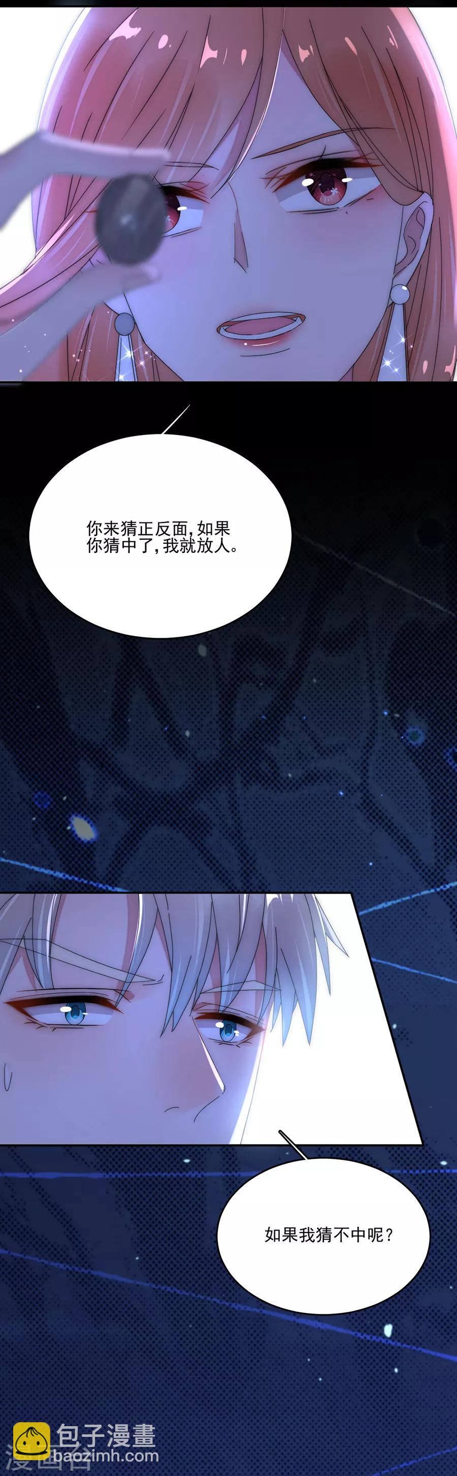 第89话 玩一个游戏-第89话