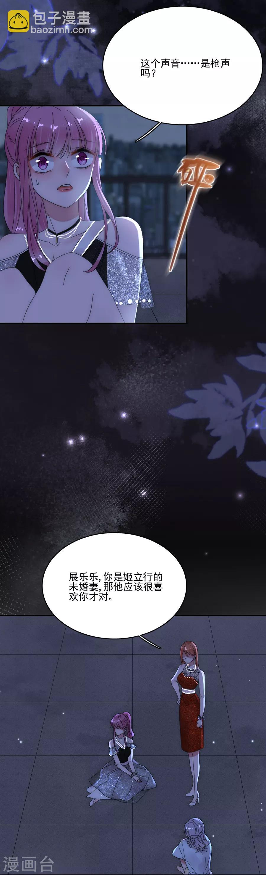 第89话 玩一个游戏-第89话