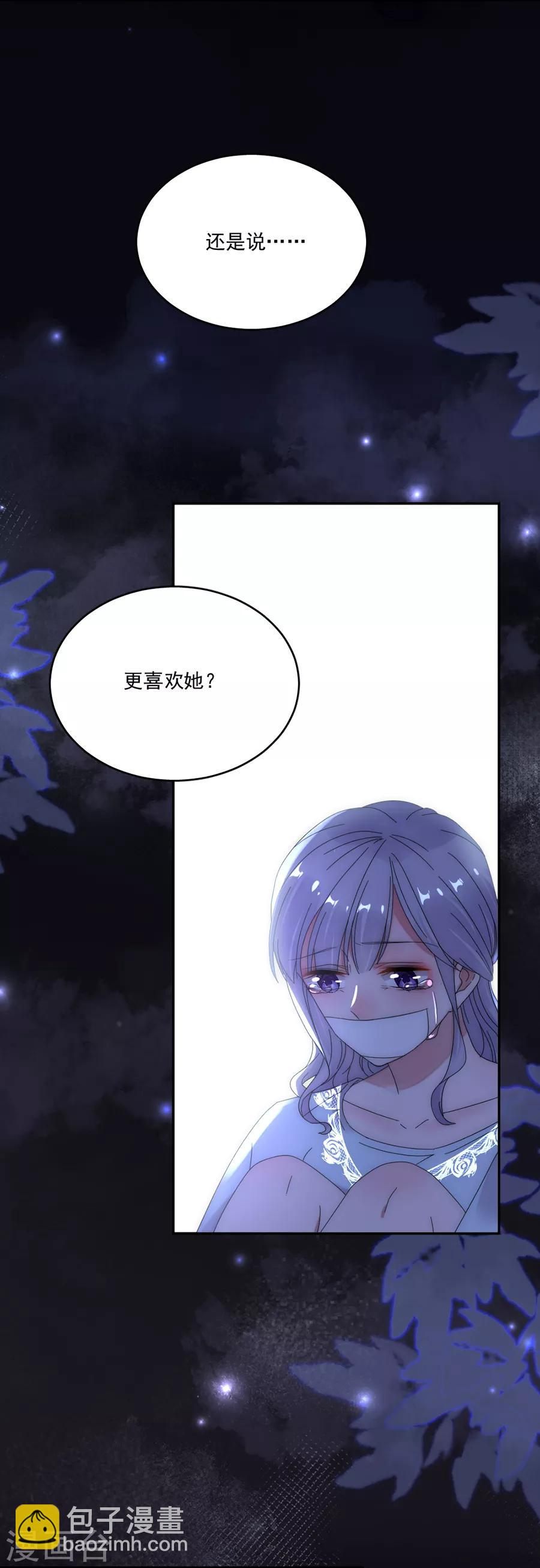 第89话 玩一个游戏-第89话