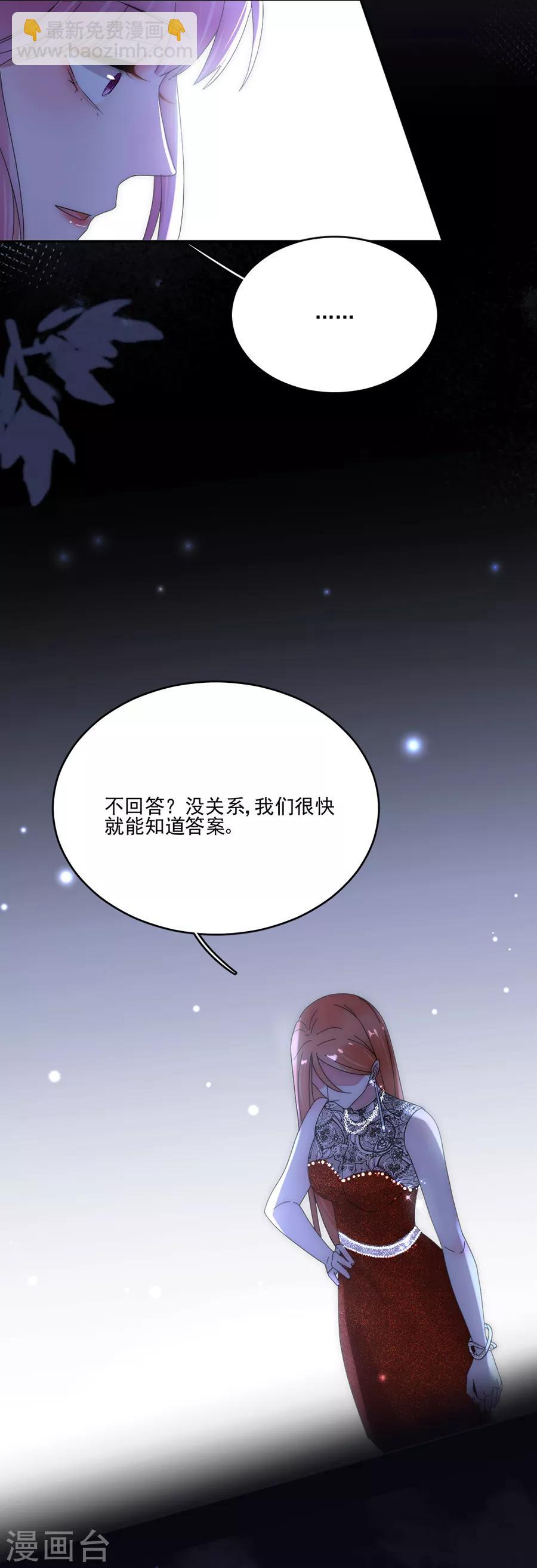 第89话 玩一个游戏-第89话