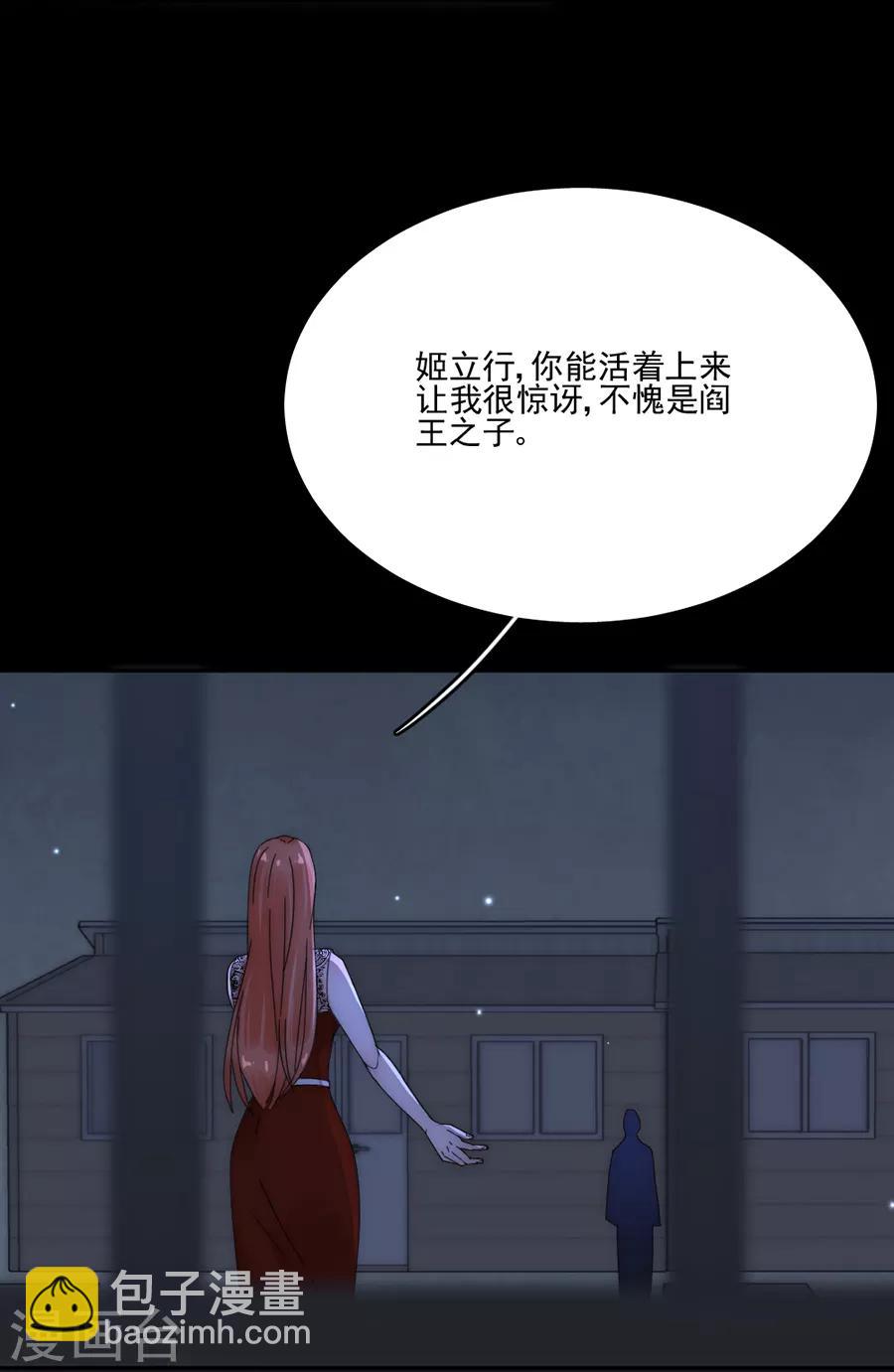 第89话 玩一个游戏-第89话