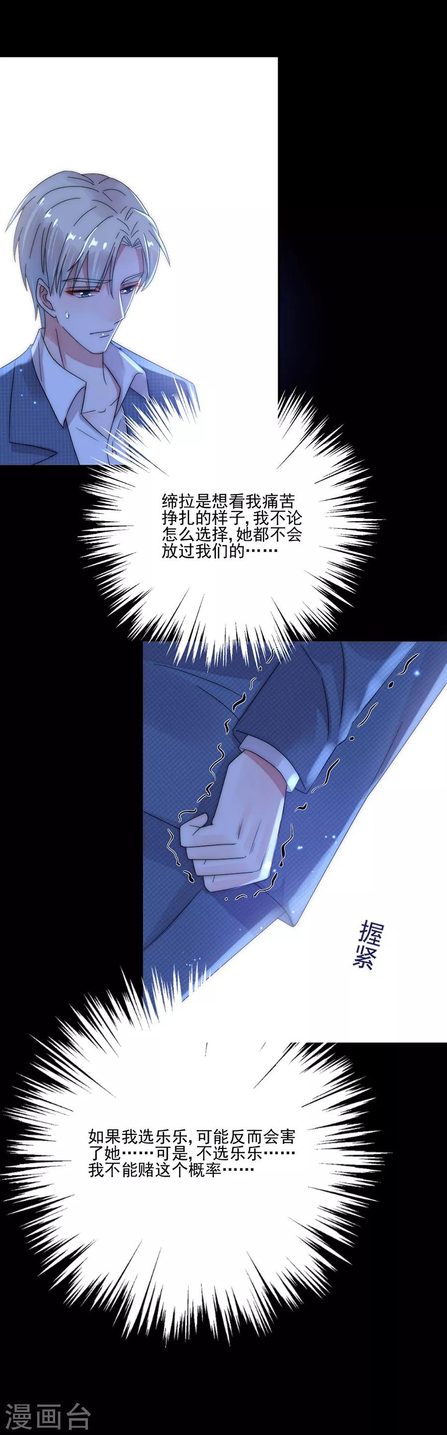 第91话 当年的真相-第91话