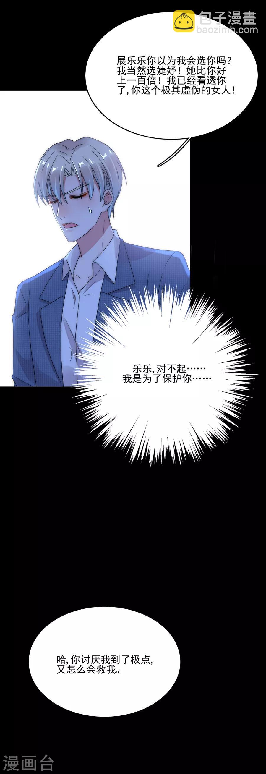 第91话 当年的真相-第91话