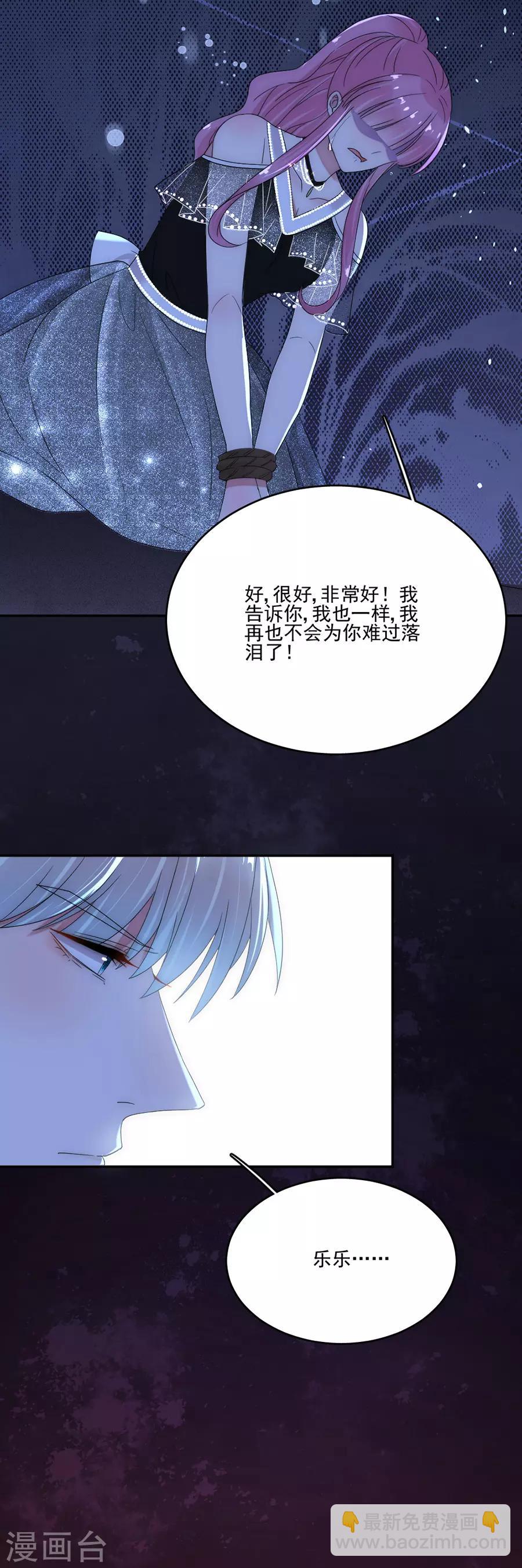 第91话 当年的真相-第91话