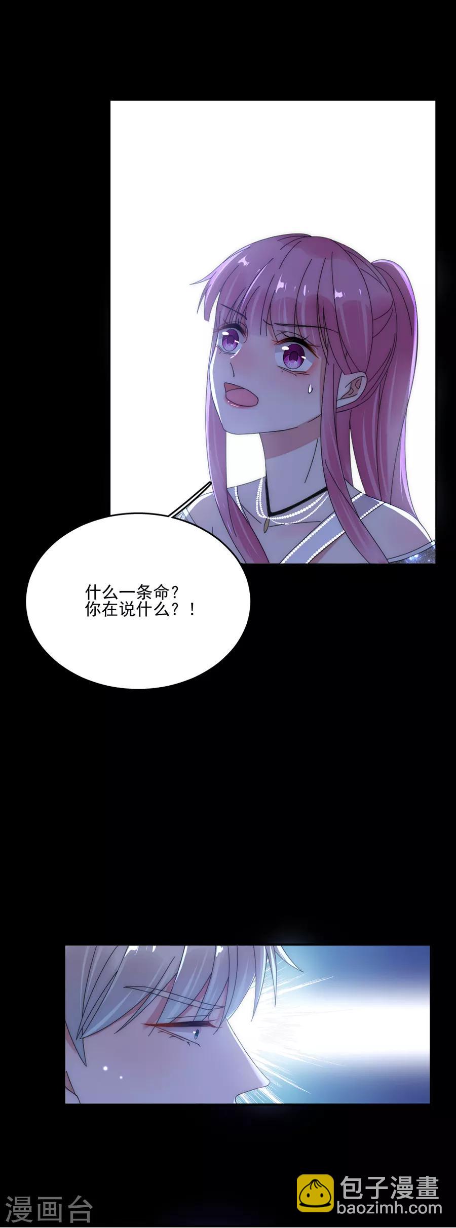 第91话 当年的真相-第91话