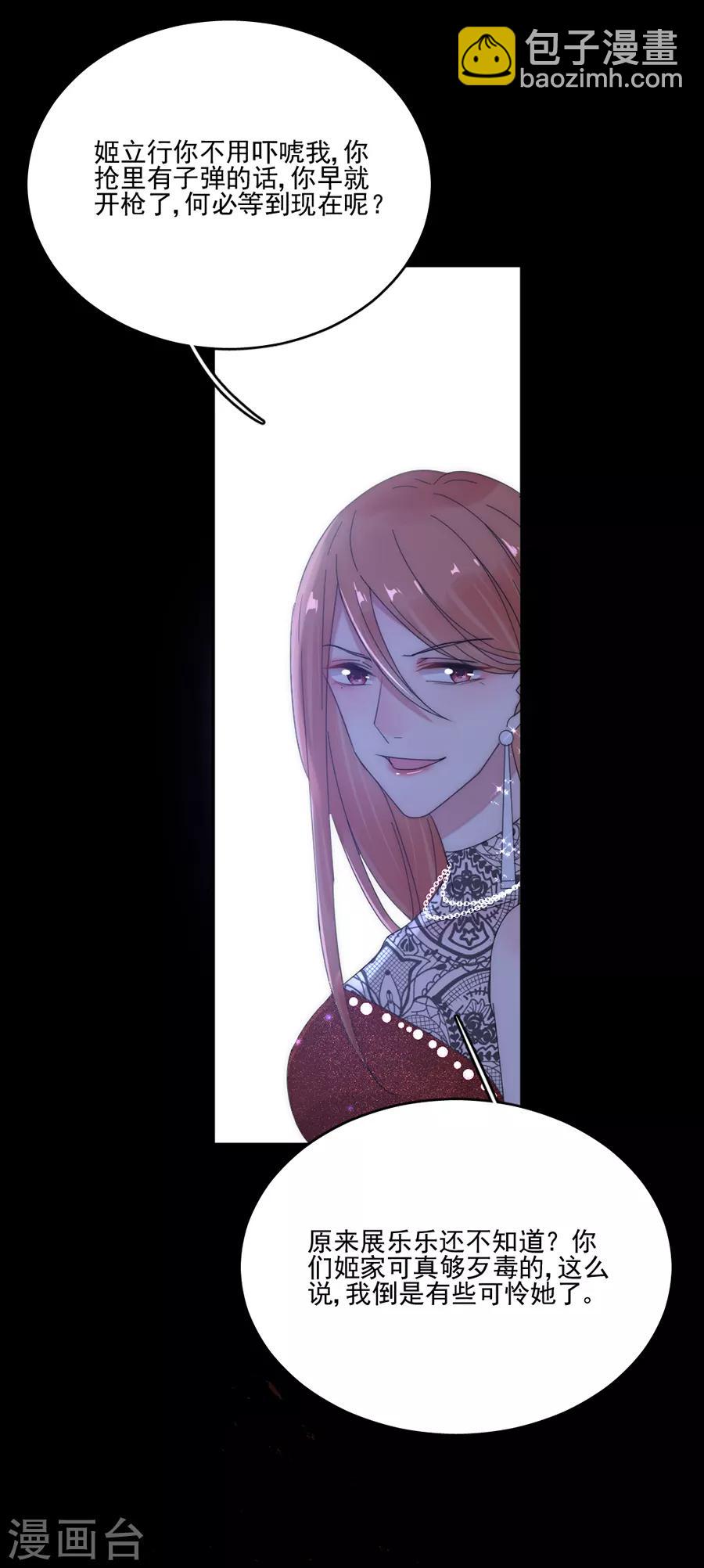 第91话 当年的真相-第91话