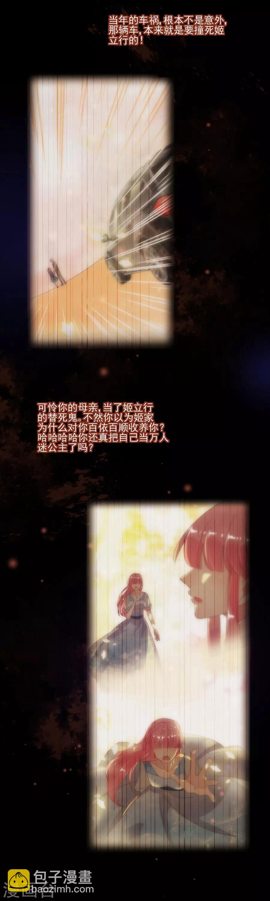 第91话 当年的真相-第91话