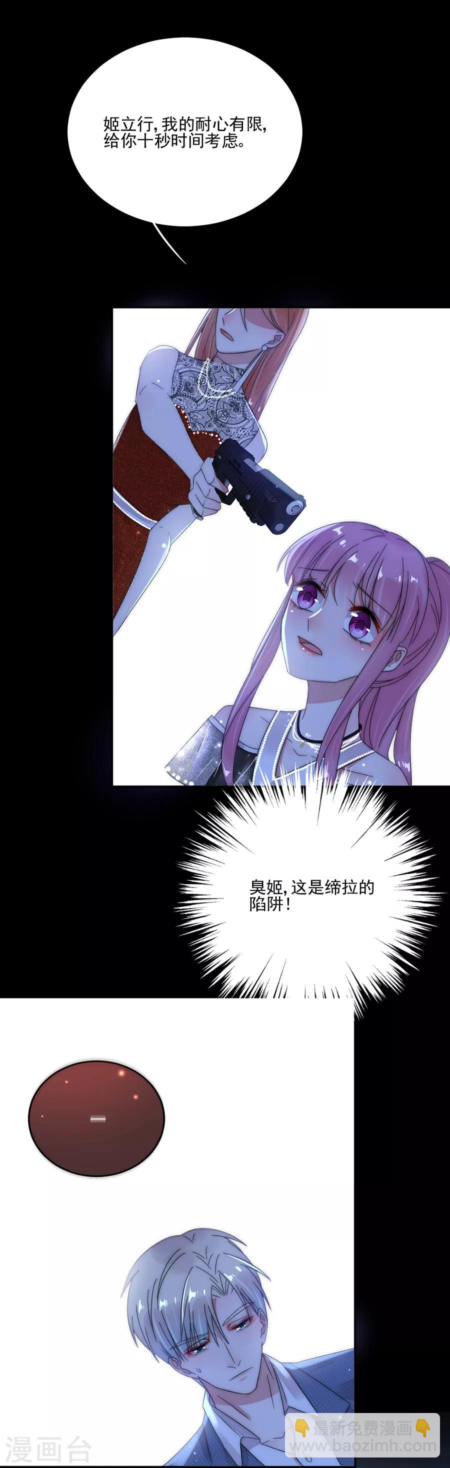 第91话 当年的真相-第91话