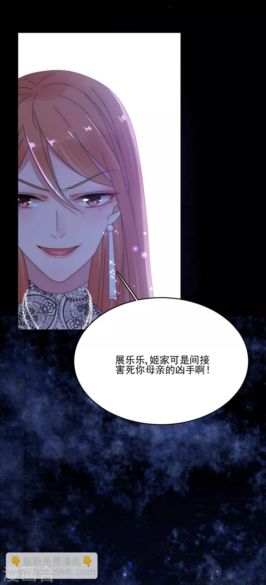 第91话 当年的真相-第91话