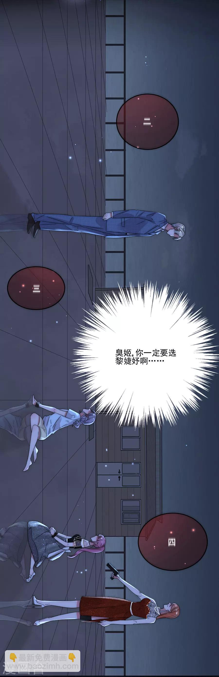 第91话 当年的真相-第91话
