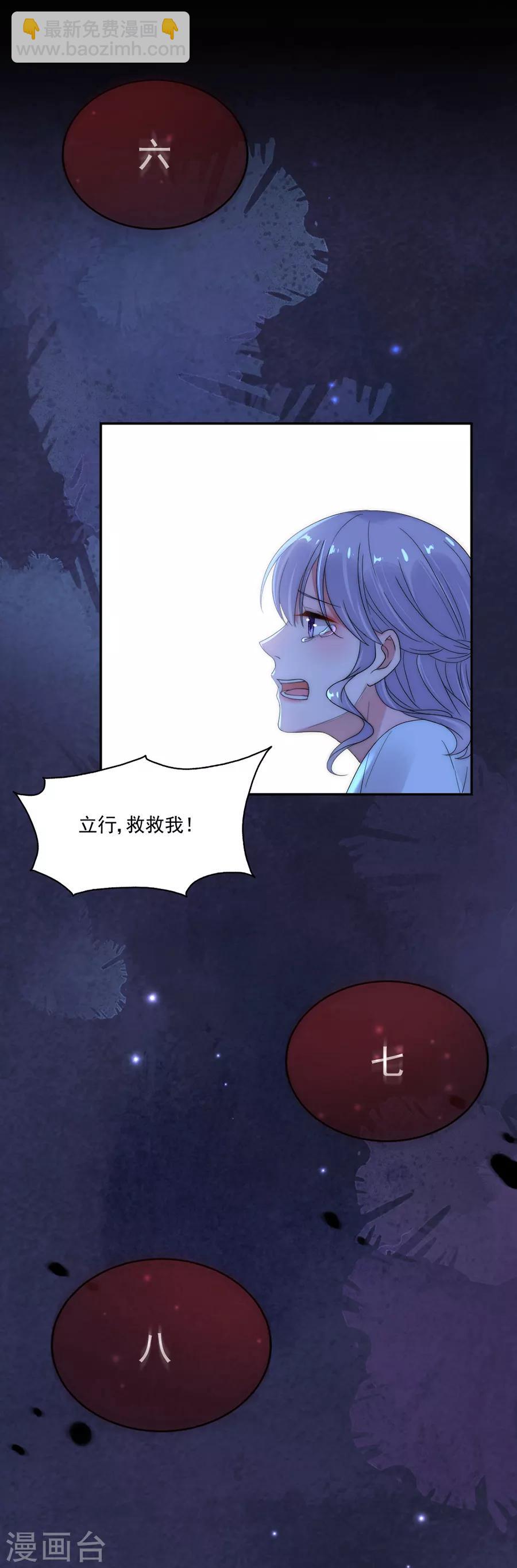 第91话 当年的真相-第91话