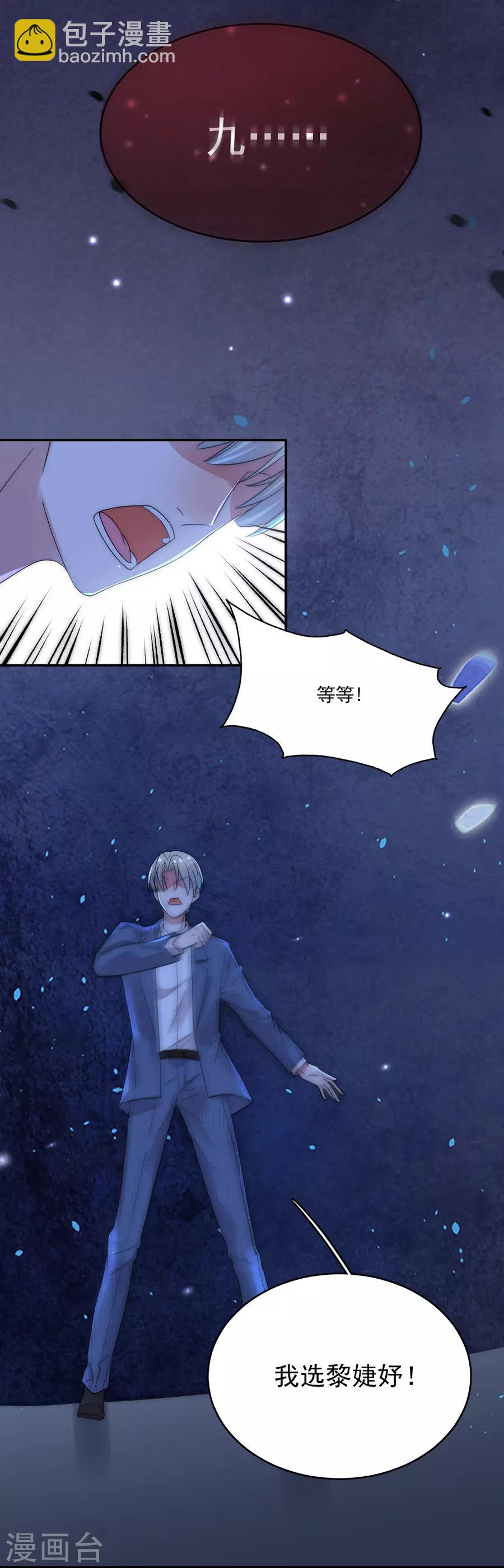 第91话 当年的真相-第91话