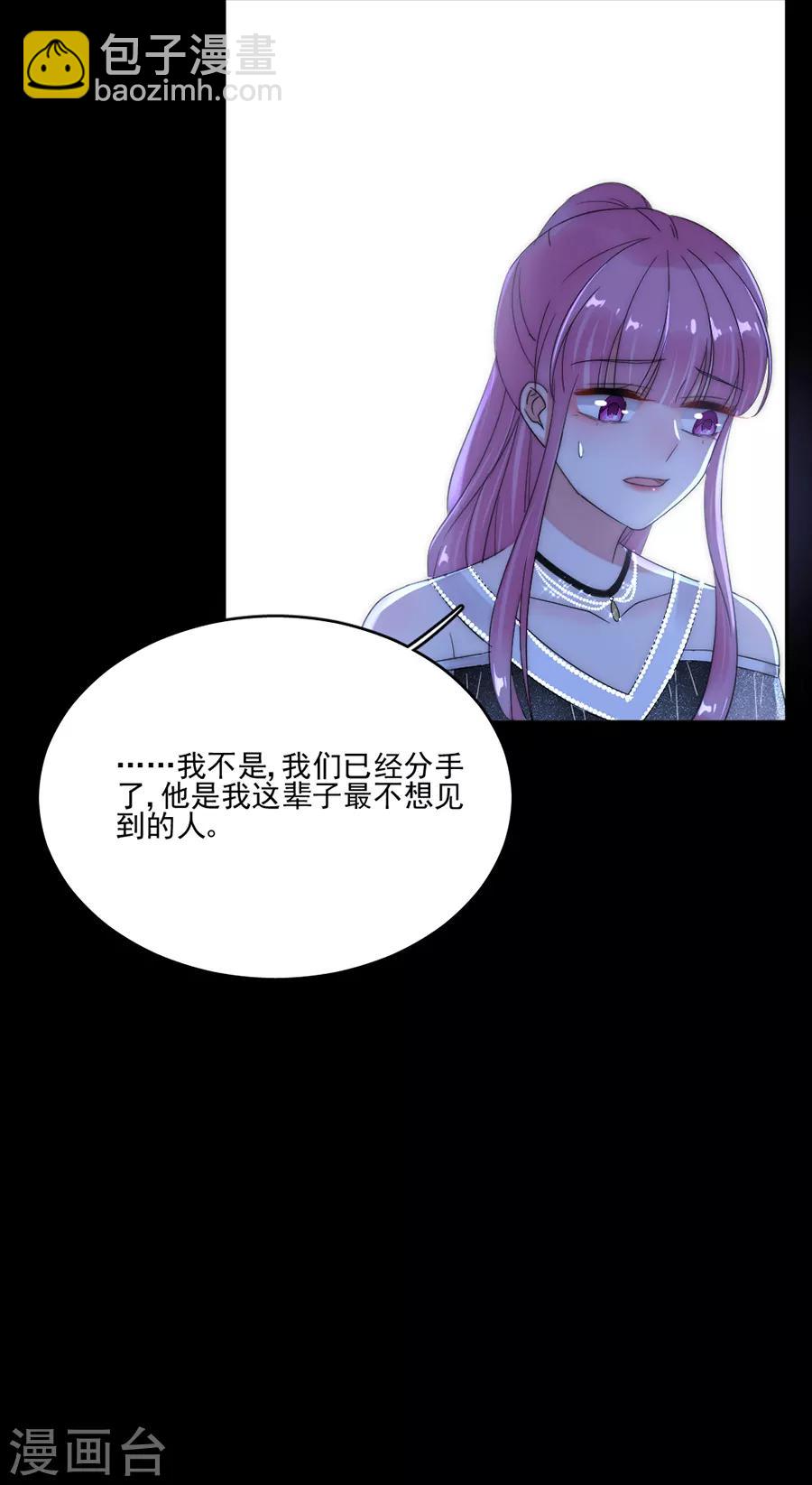 第91话 当年的真相-第91话