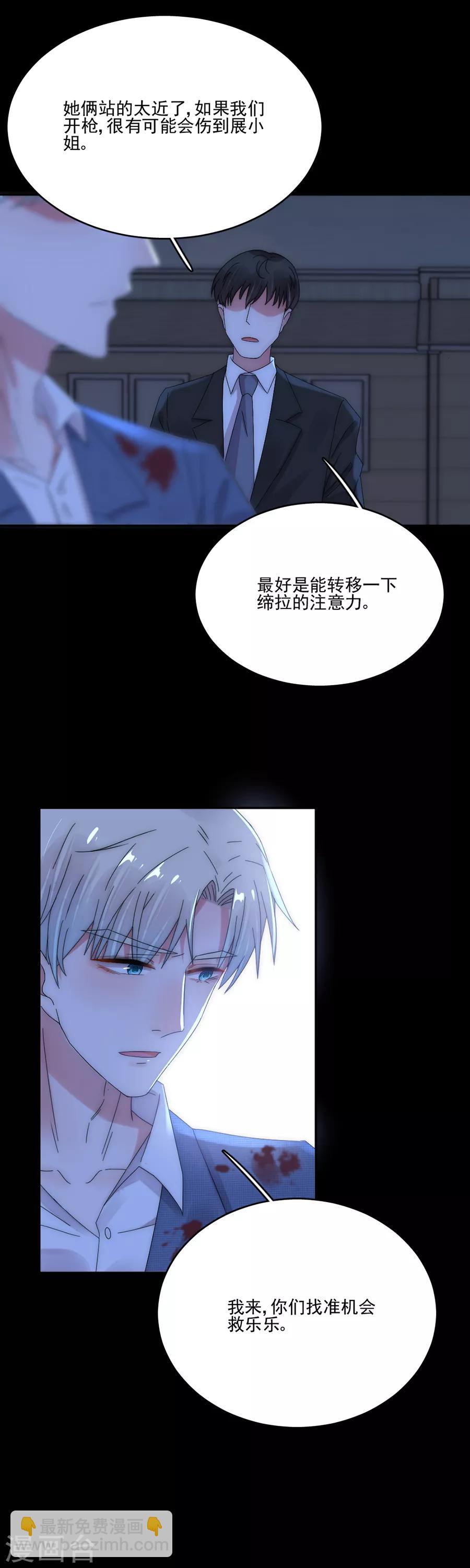 第93话 你找死！-第93话