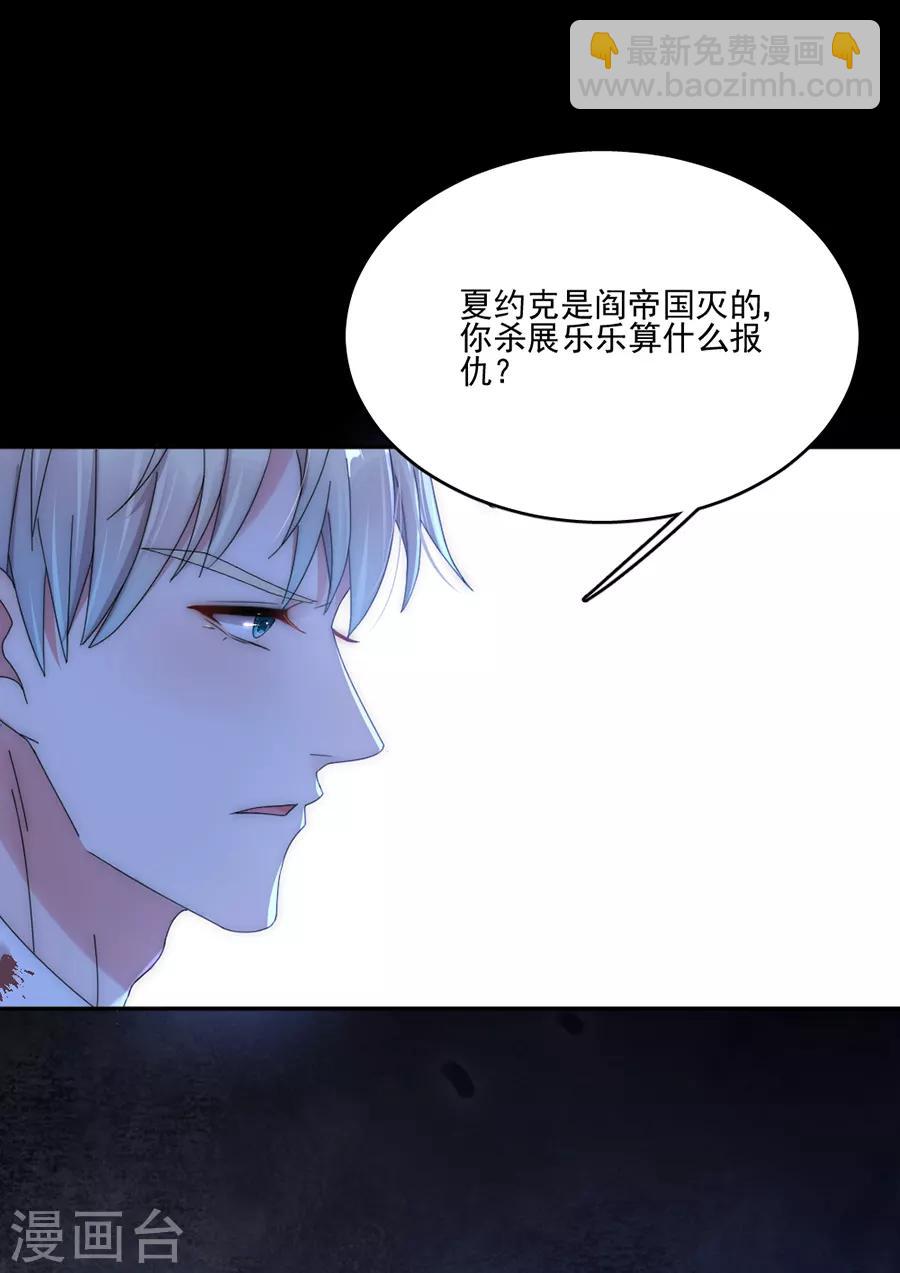 第93话 你找死！-第93话