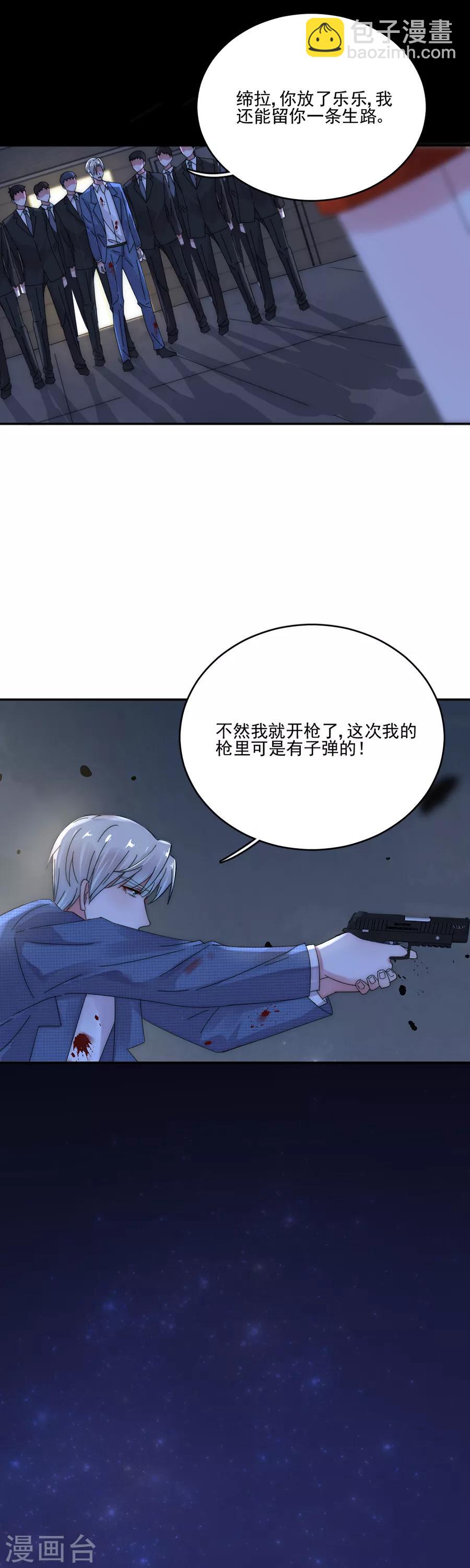 第93话 你找死！-第93话