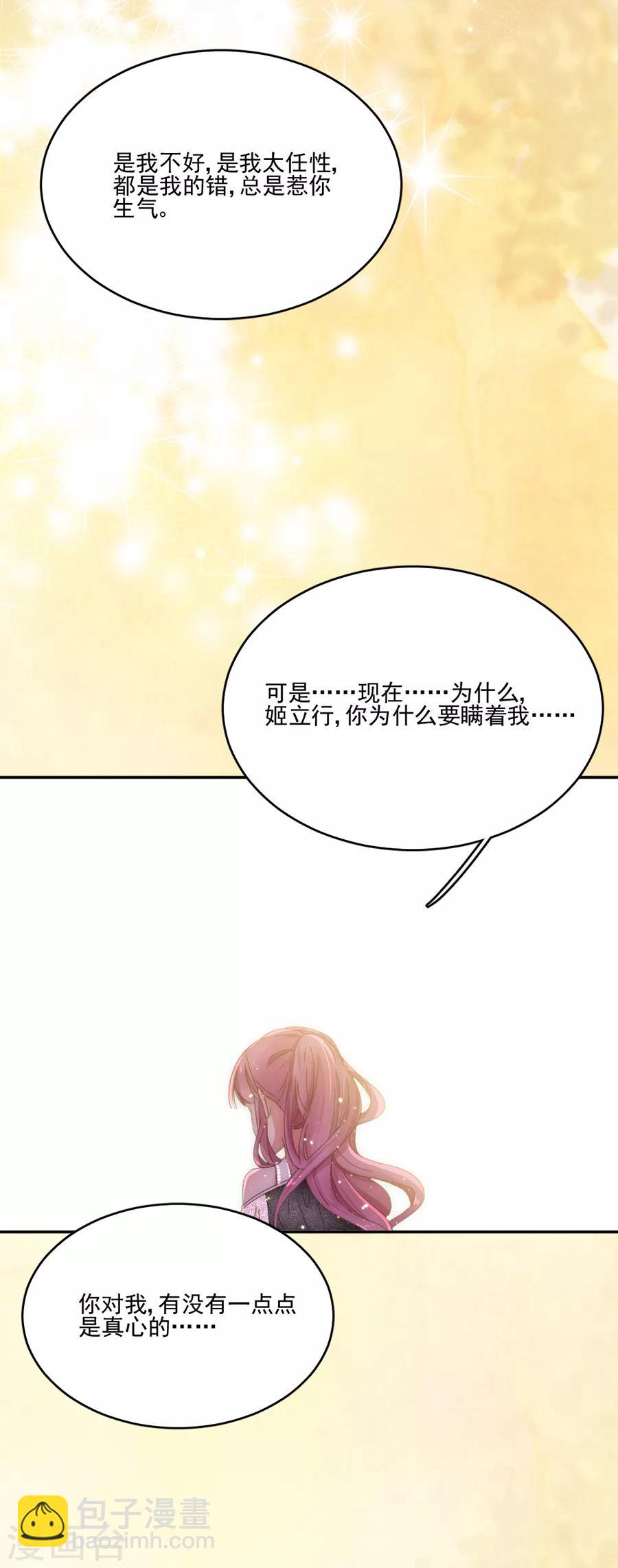 第93话 你找死！-第93话